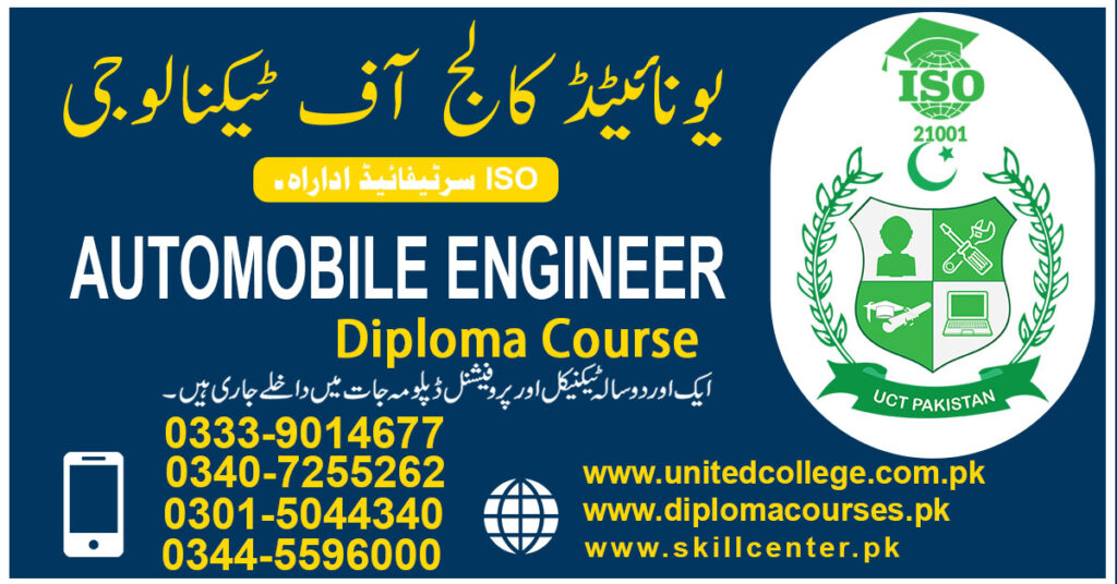 AUTO Mobile Technology Training in Rawalpindi