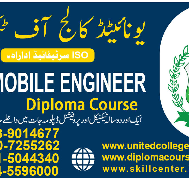 AUTO Mobile Technology Training in Rawalpindi