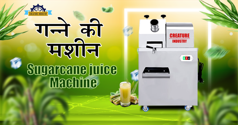 Ganne Ki Machine: The Ultimate Guide to Sugarcane Juice Extractors