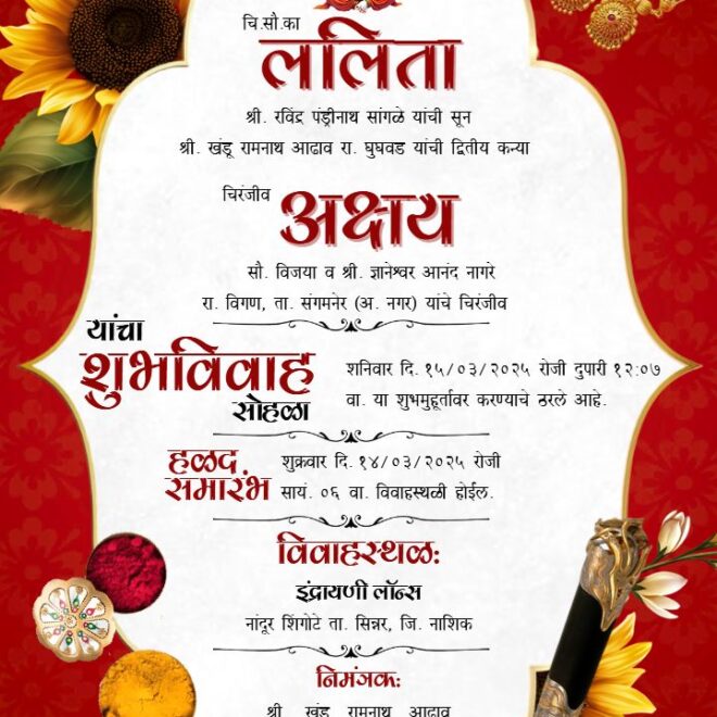 Explore the Best Lagna Patrika Format in Marathi Editor Free PDF