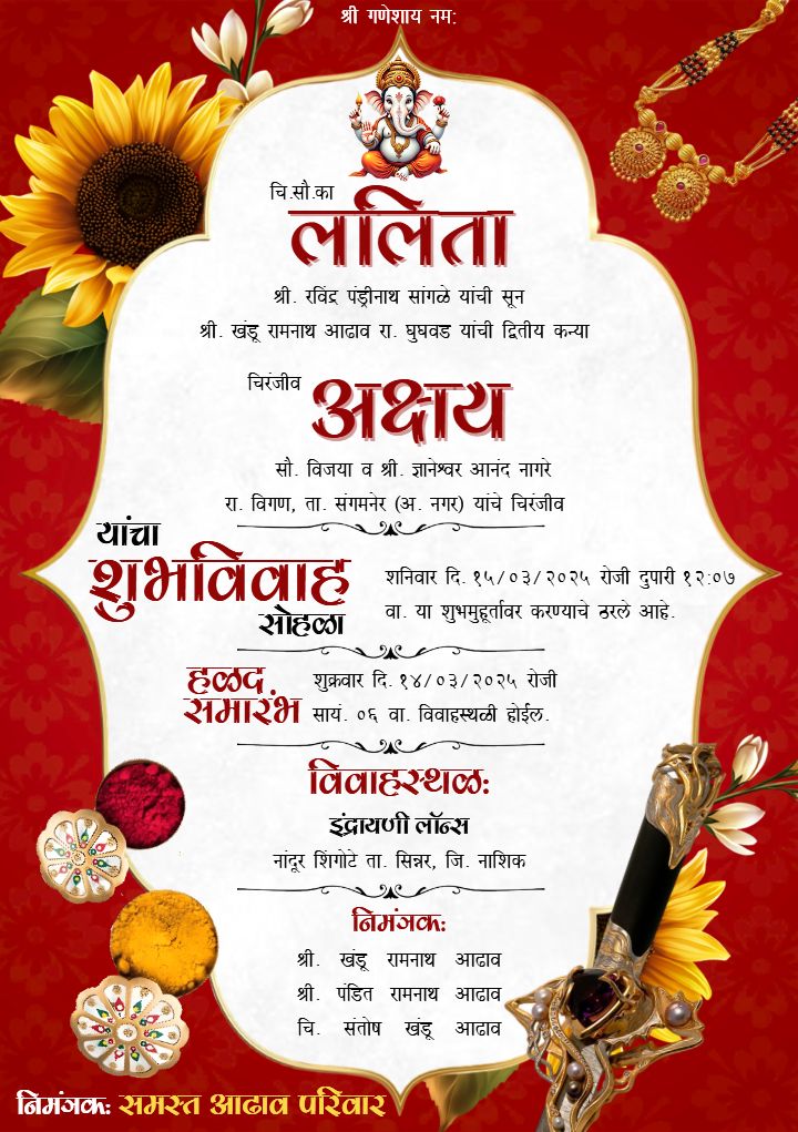 lagna patrika format