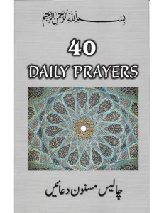 Why I Chose ‘40 Dua for Kids’ from Darul Arqam Book Store