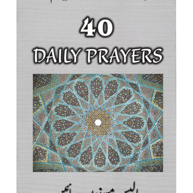 Why I Chose ‘40 Dua for Kids’ from Darul Arqam Book Store