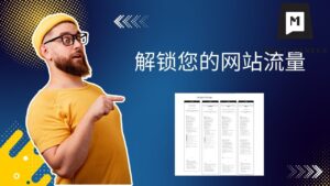 制作網頁的完整指南：打造專業網站的第一步 制作網頁的完整指南：打造專業網站的第一步