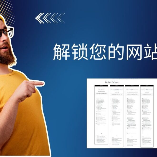 制作網頁的完整指南：打造專業網站的第一步 制作網頁的完整指南：打造專業網站的第一步
