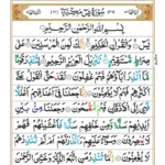 Convert Logo to PES Embroidery File with Professional Precision Surah Yasin